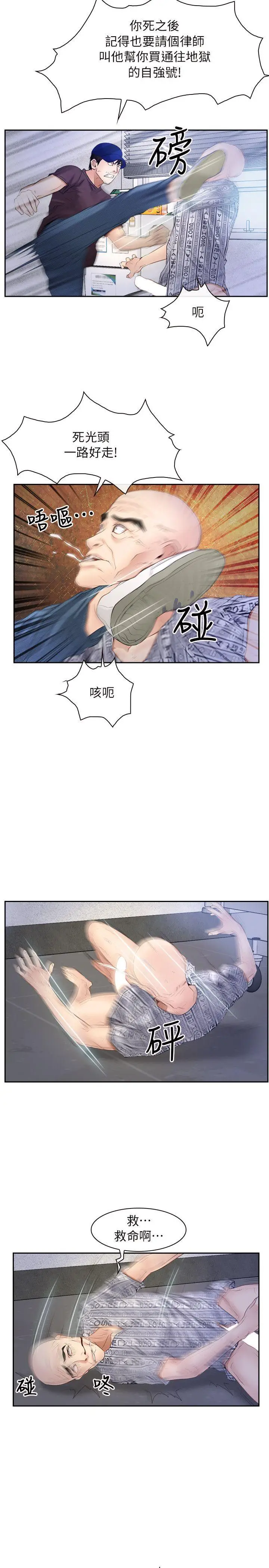 初恋物语[顶通]韩漫全集-第52話无删减无遮挡章节图片 