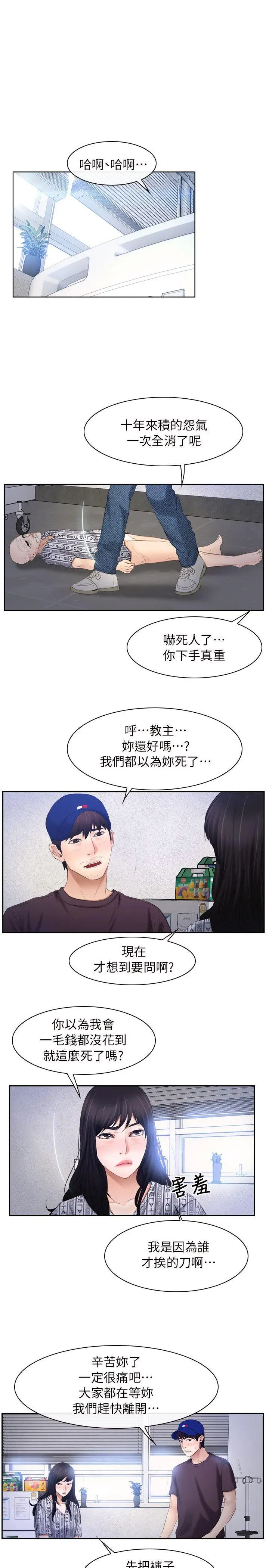 初恋物语[顶通]韩漫全集-第52話无删减无遮挡章节图片 