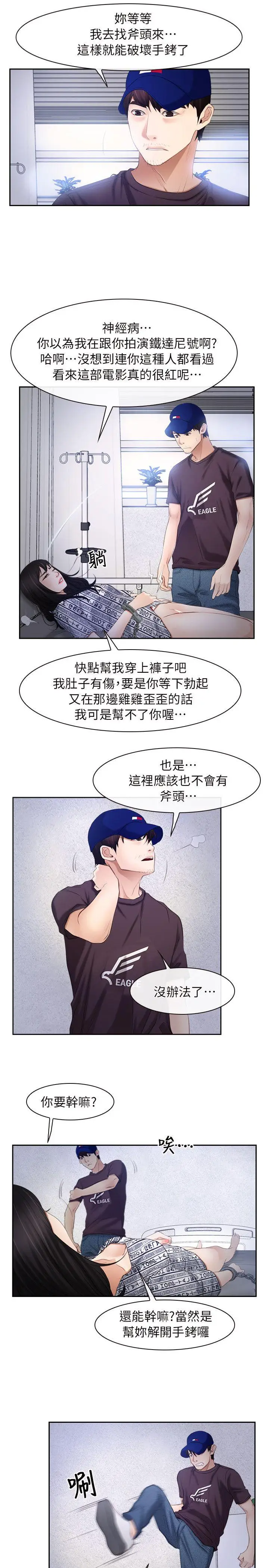 初恋物语[顶通]韩漫全集-第52話无删减无遮挡章节图片 