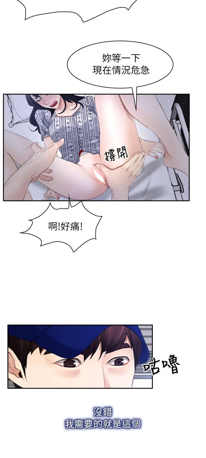 初恋物语[顶通]韩漫全集-第52話无删减无遮挡章节图片 