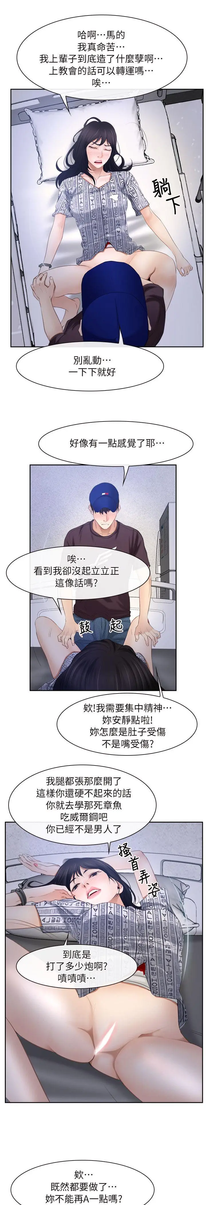 初恋物语[顶通]韩漫全集-第52話无删减无遮挡章节图片 