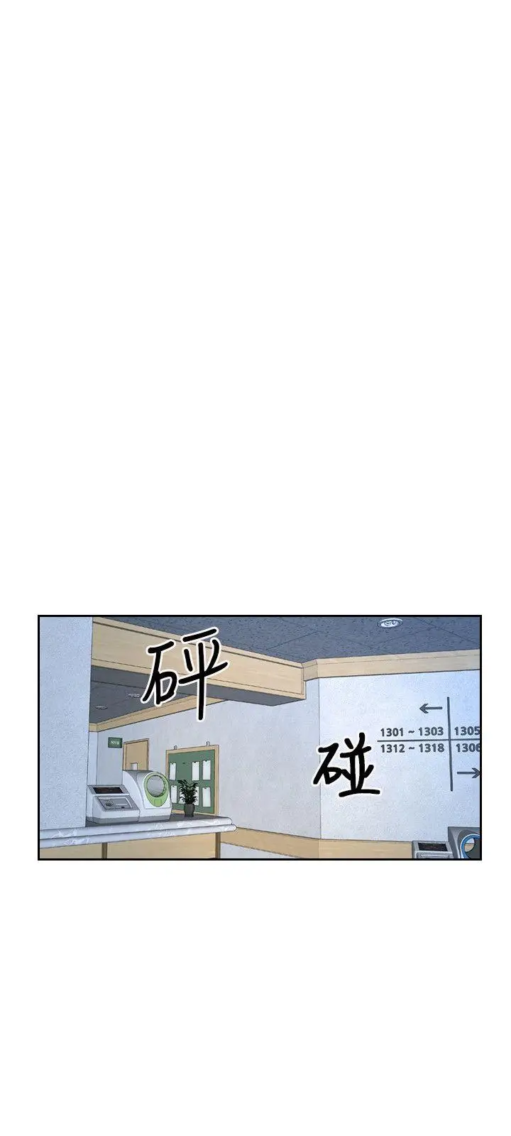 初恋物语[顶通]韩漫全集-第52話无删减无遮挡章节图片 