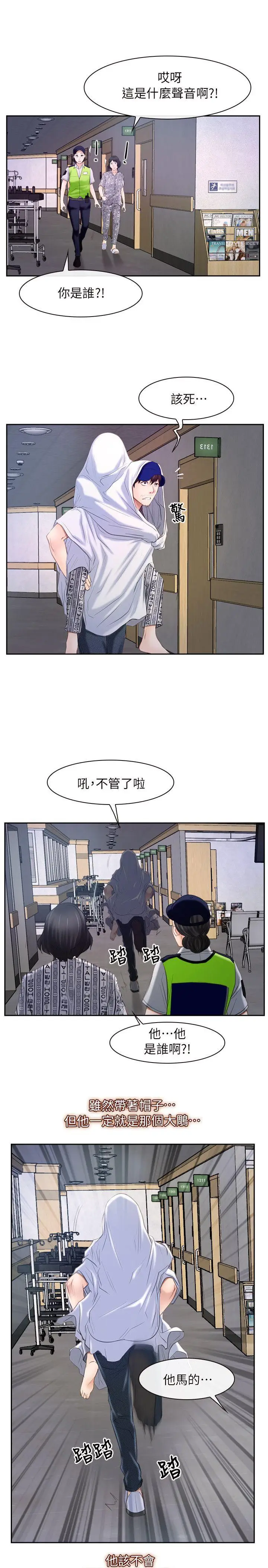 初恋物语[顶通]韩漫全集-第52話无删减无遮挡章节图片 
