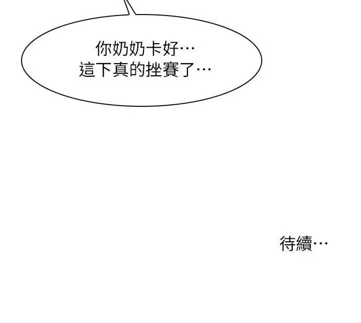 初恋物语[顶通]韩漫全集-第52話无删减无遮挡章节图片 