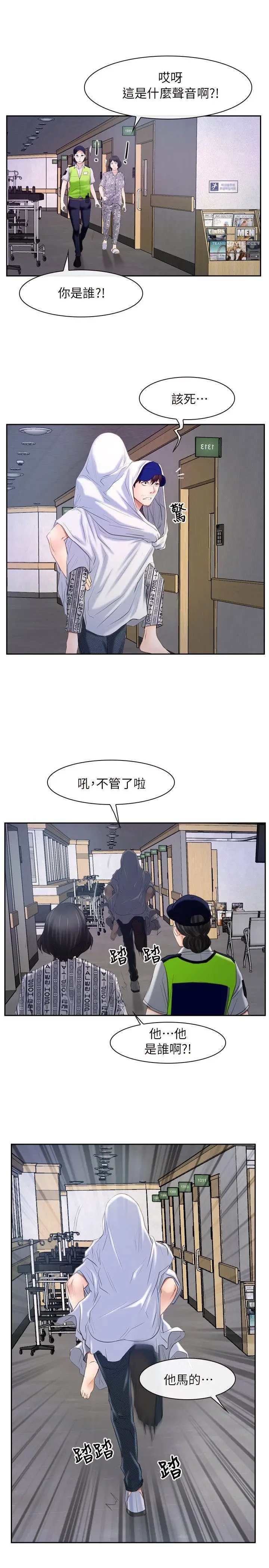 初恋物语[顶通]韩漫全集-第53話无删减无遮挡章节图片 