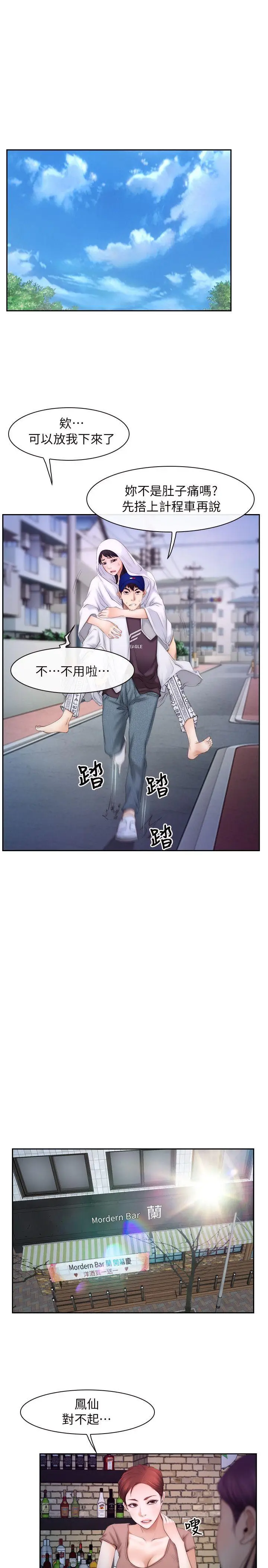 初恋物语[顶通]韩漫全集-第53話无删减无遮挡章节图片 
