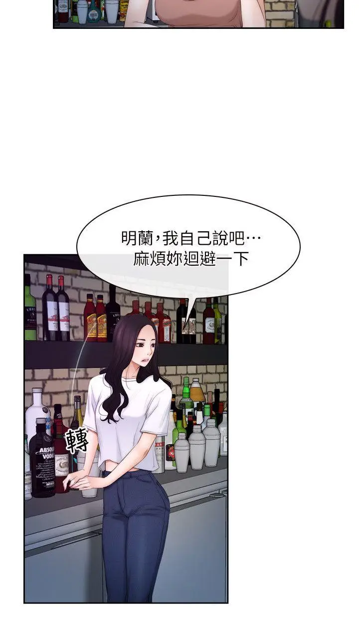 初恋物语[顶通]韩漫全集-第53話无删减无遮挡章节图片 