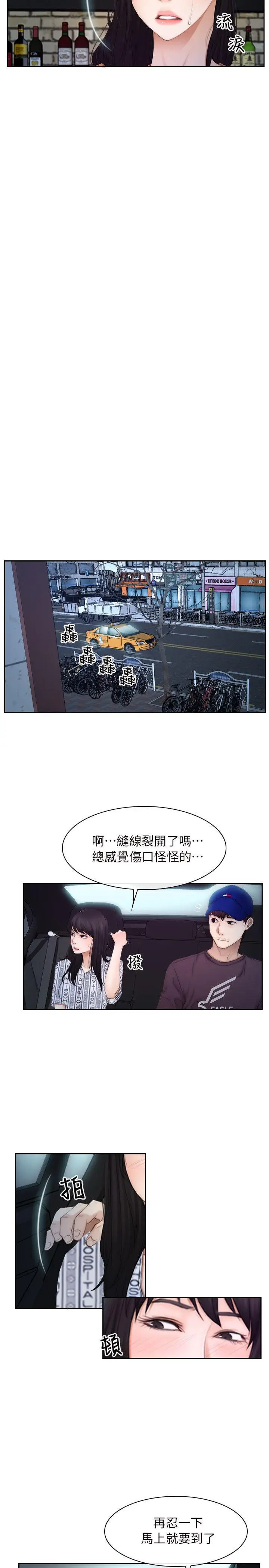初恋物语[顶通]韩漫全集-第53話无删减无遮挡章节图片 