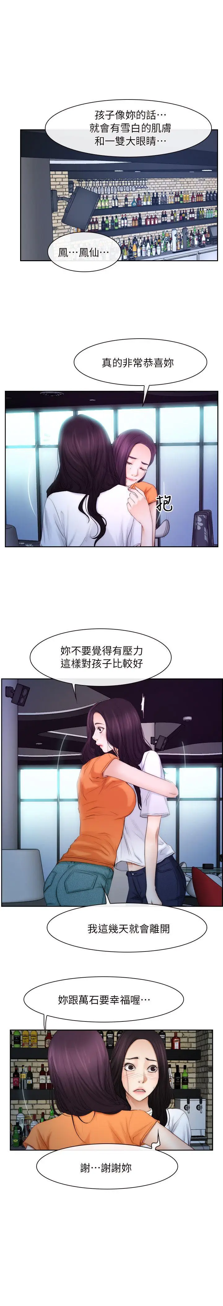 初恋物语[顶通]韩漫全集-第53話无删减无遮挡章节图片 