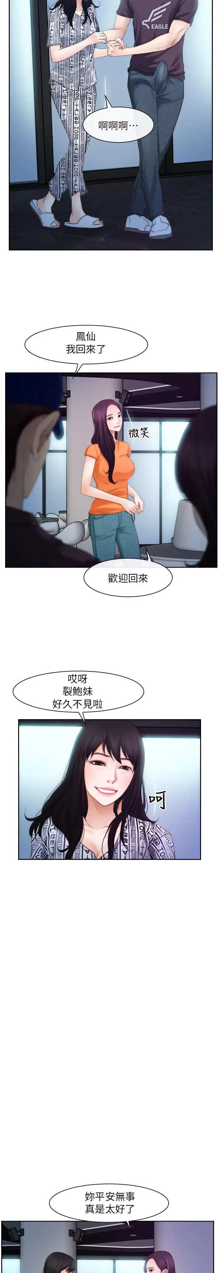 初恋物语[顶通]韩漫全集-第53話无删减无遮挡章节图片 