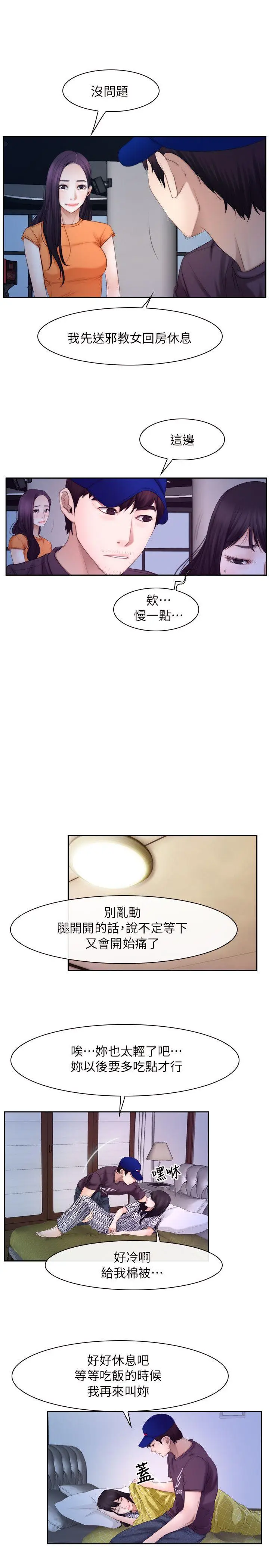 初恋物语[顶通]韩漫全集-第53話无删减无遮挡章节图片 