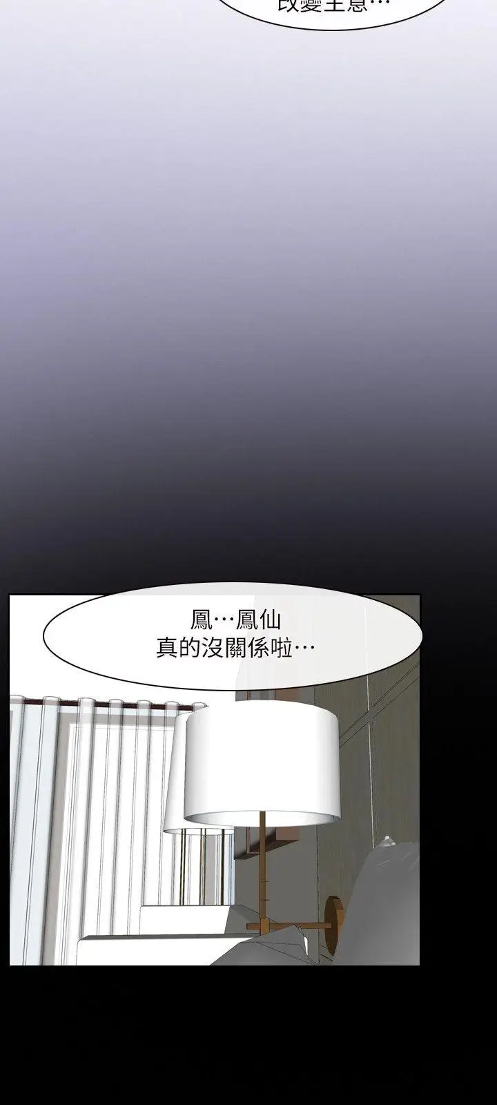 初恋物语[顶通]韩漫全集-第53話无删减无遮挡章节图片 