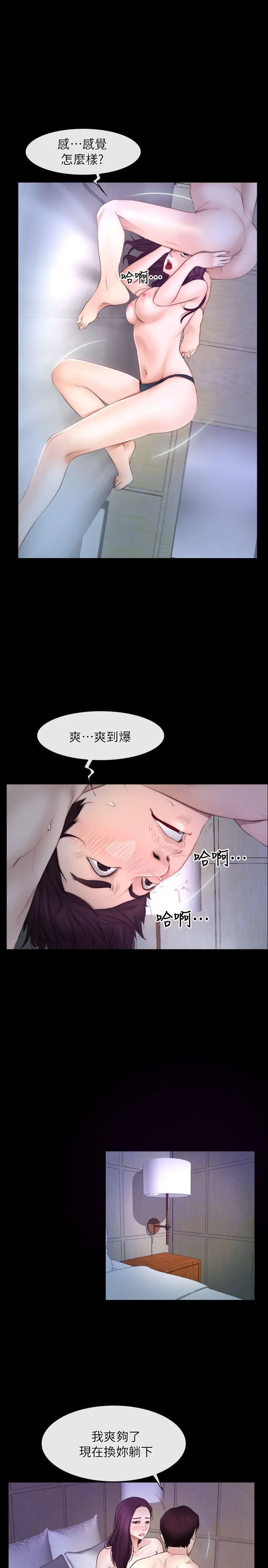 初恋物语[顶通]韩漫全集-第54話无删减无遮挡章节图片 