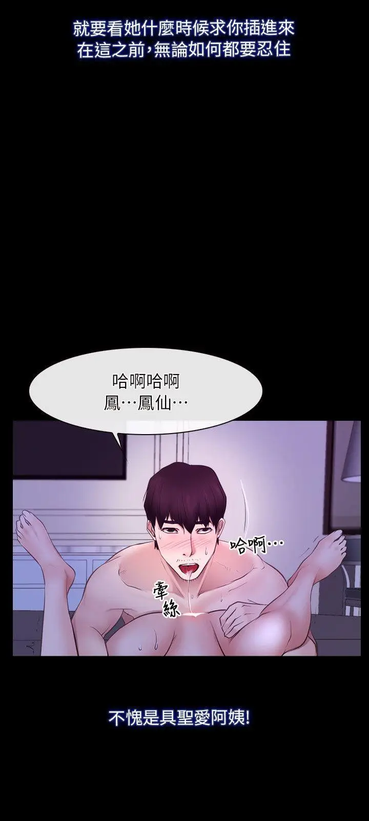 初恋物语[顶通]韩漫全集-第54話无删减无遮挡章节图片 