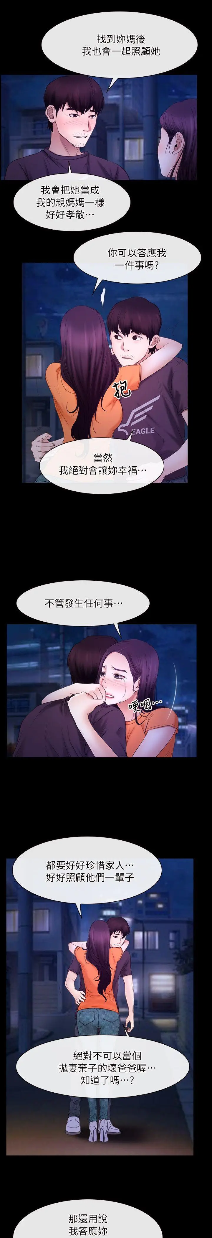 初恋物语[顶通]韩漫全集-第54話无删减无遮挡章节图片 