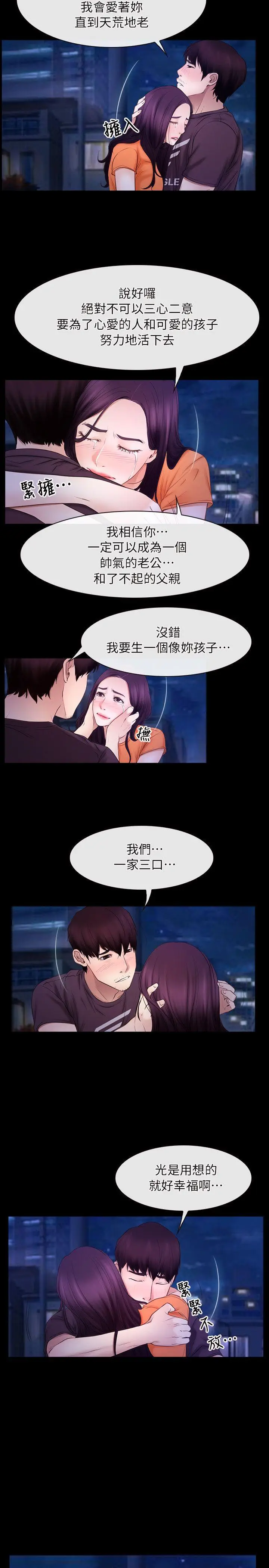 初恋物语[顶通]韩漫全集-第54話无删减无遮挡章节图片 