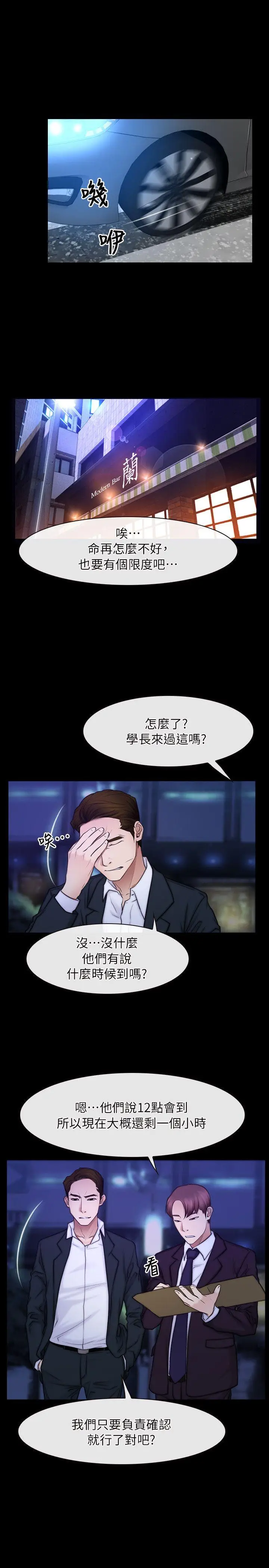 初恋物语[顶通]韩漫全集-第56話无删减无遮挡章节图片 
