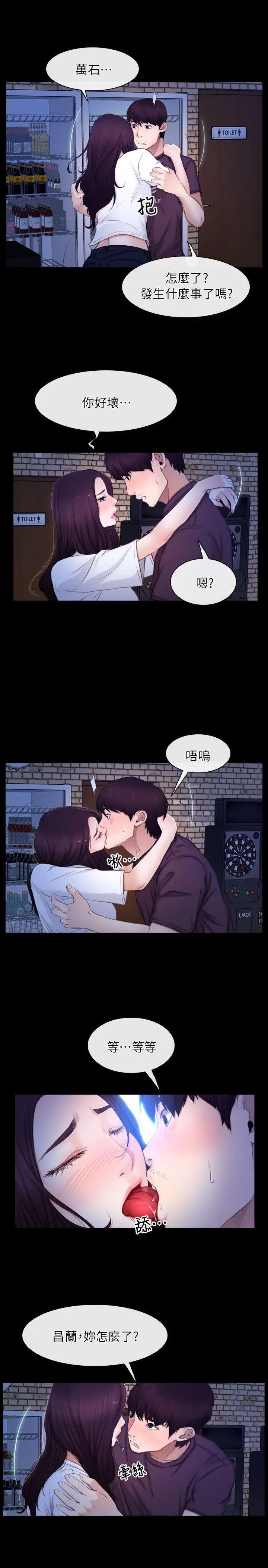 初恋物语[顶通]韩漫全集-第56話无删减无遮挡章节图片 