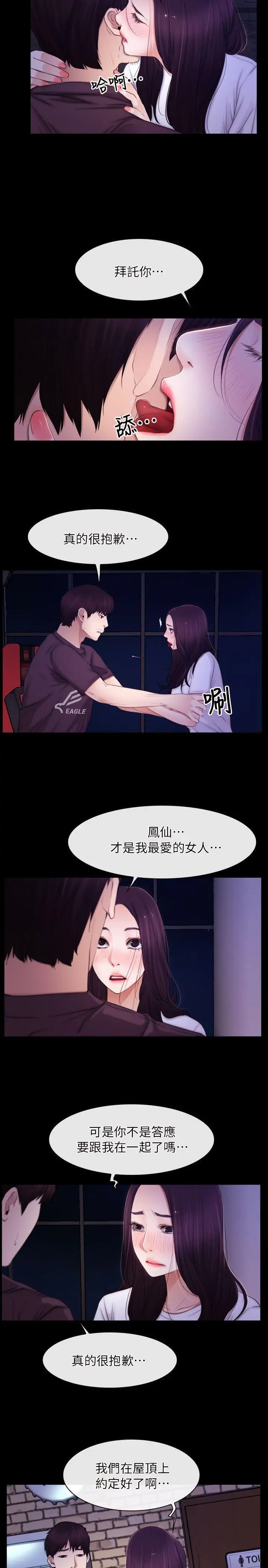 初恋物语[顶通]韩漫全集-第56話无删减无遮挡章节图片 