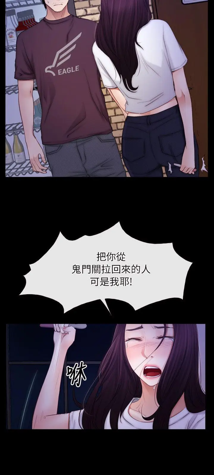 初恋物语[顶通]韩漫全集-第56話无删减无遮挡章节图片 