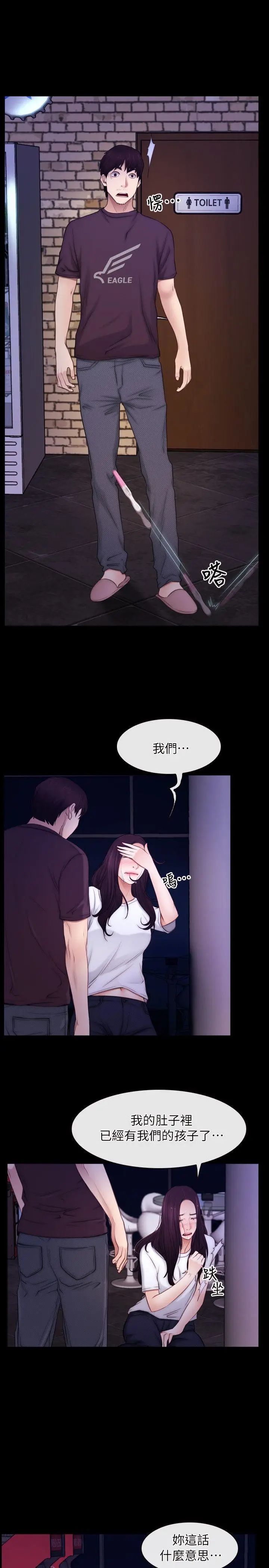 初恋物语[顶通]韩漫全集-第56話无删减无遮挡章节图片 