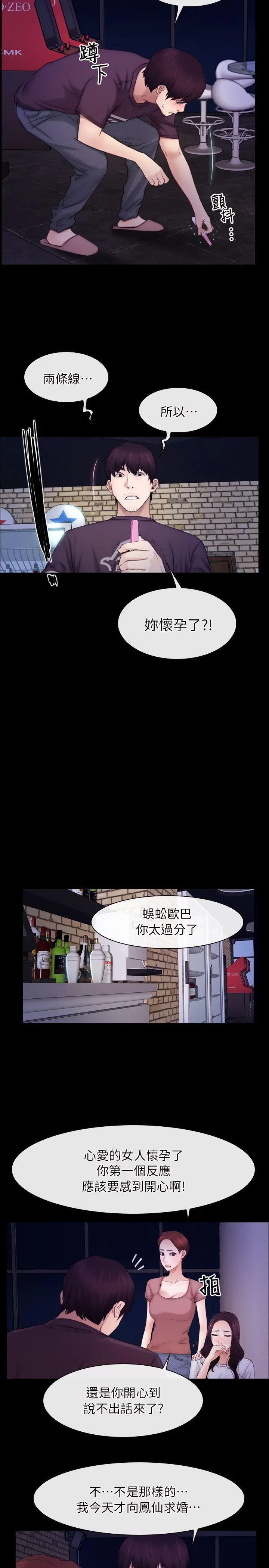 初恋物语[顶通]韩漫全集-第56話无删减无遮挡章节图片 