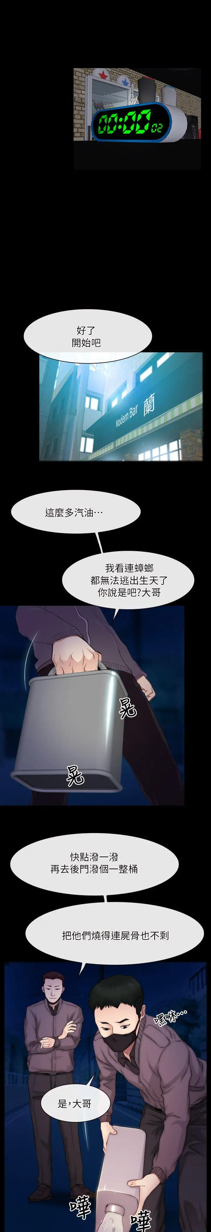 初恋物语[顶通]韩漫全集-第56話无删减无遮挡章节图片 