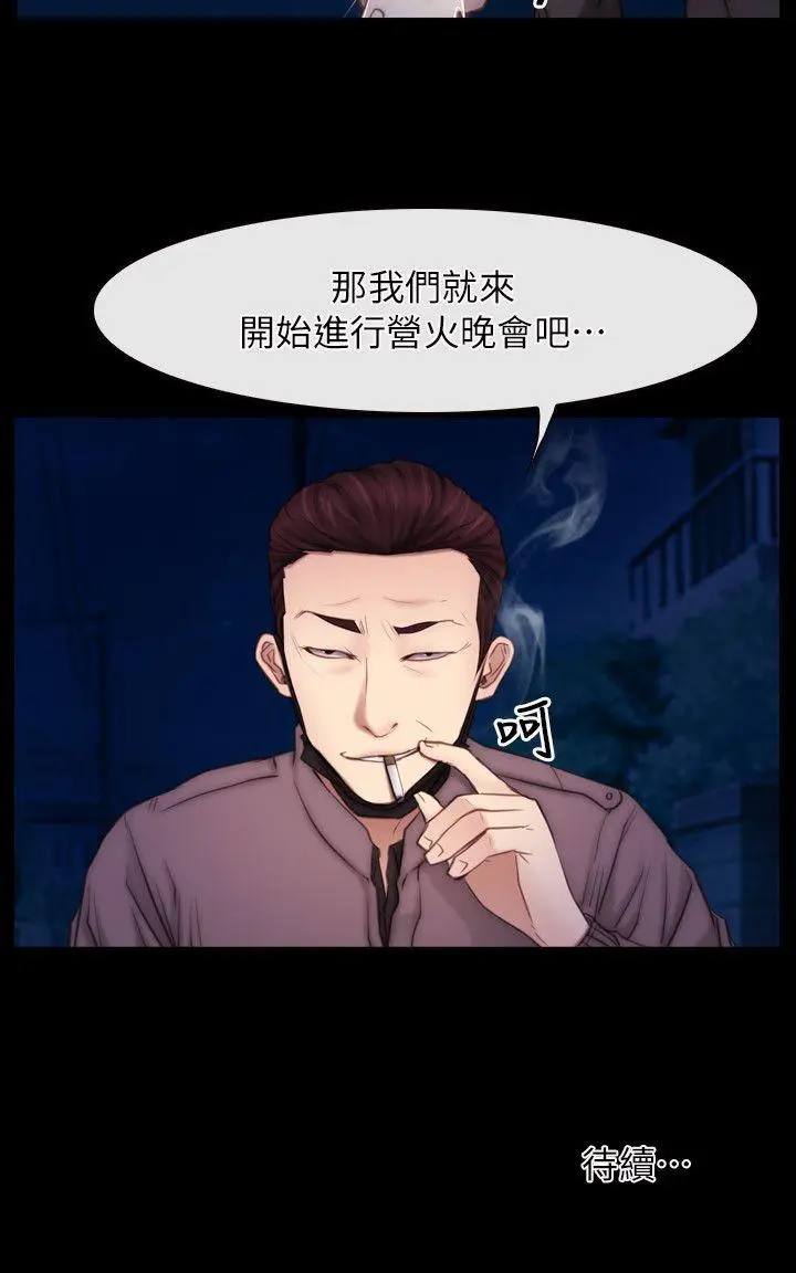 初恋物语[顶通]韩漫全集-第56話无删减无遮挡章节图片 
