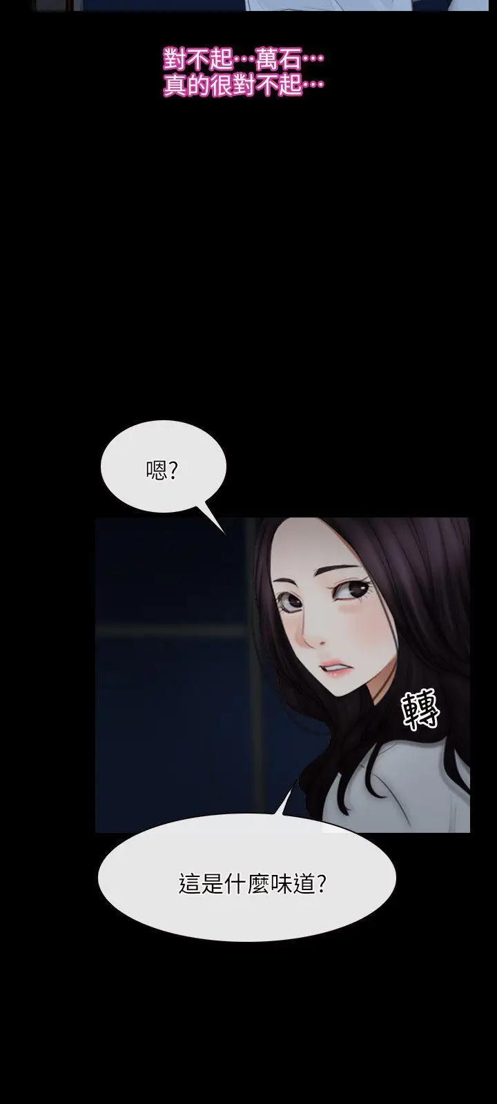 初恋物语[顶通]韩漫全集-第57話无删减无遮挡章节图片 