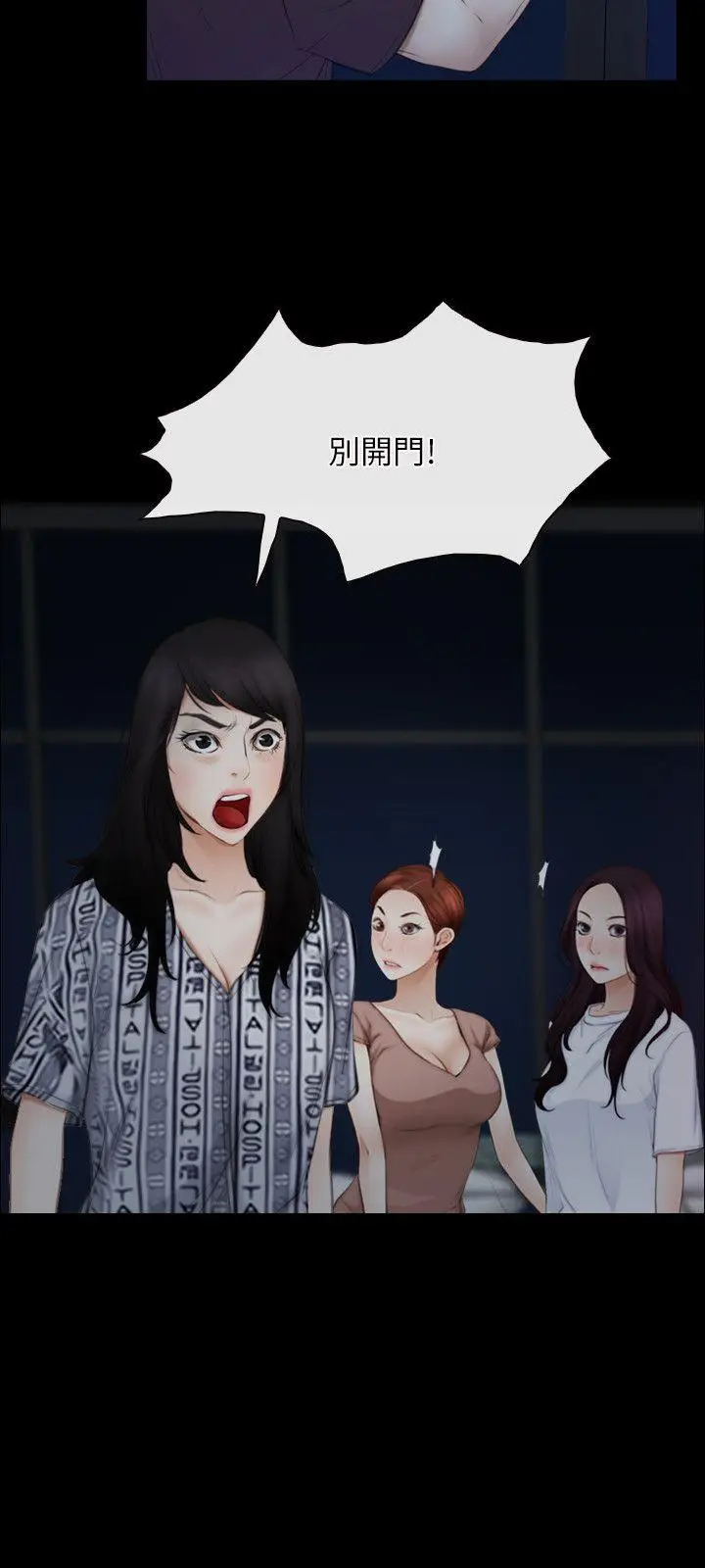 初恋物语[顶通]韩漫全集-第57話无删减无遮挡章节图片 