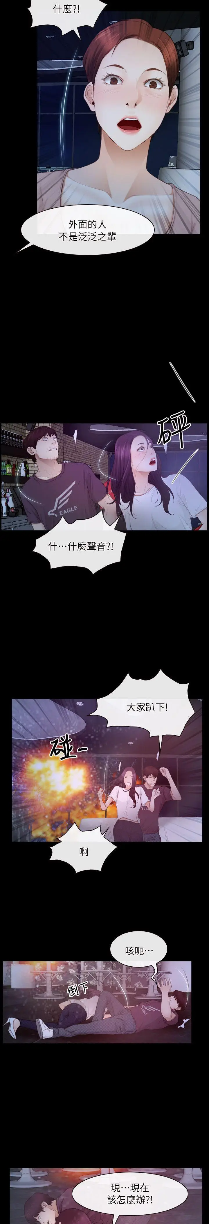 初恋物语[顶通]韩漫全集-第57話无删减无遮挡章节图片 