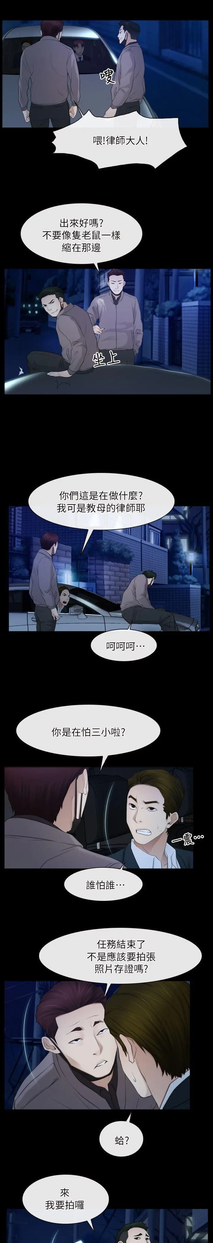 初恋物语[顶通]韩漫全集-第57話无删减无遮挡章节图片 