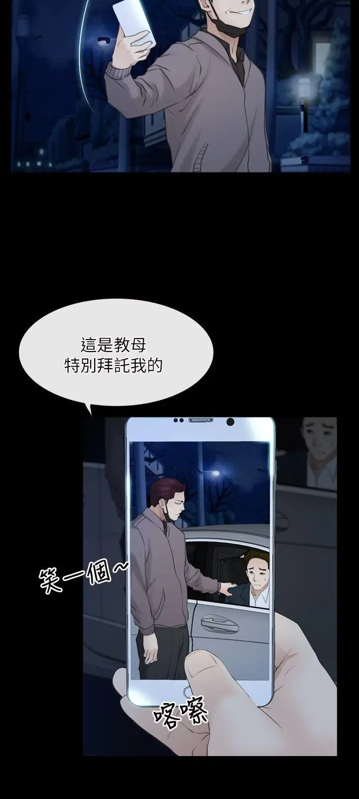 初恋物语[顶通]韩漫全集-第57話无删减无遮挡章节图片 