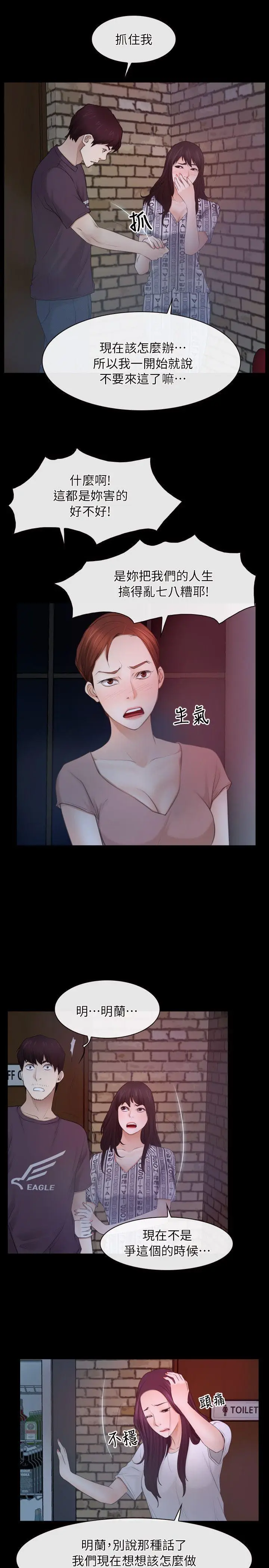 初恋物语[顶通]韩漫全集-第57話无删减无遮挡章节图片 