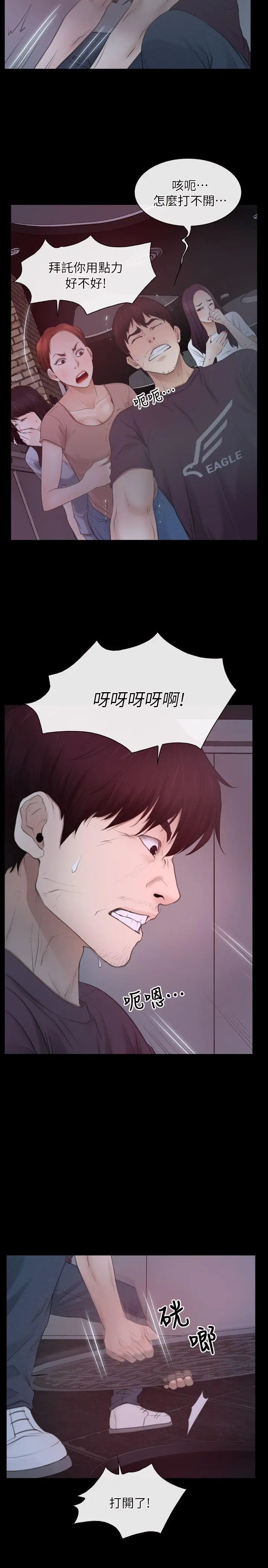 初恋物语[顶通]韩漫全集-第57話无删减无遮挡章节图片 