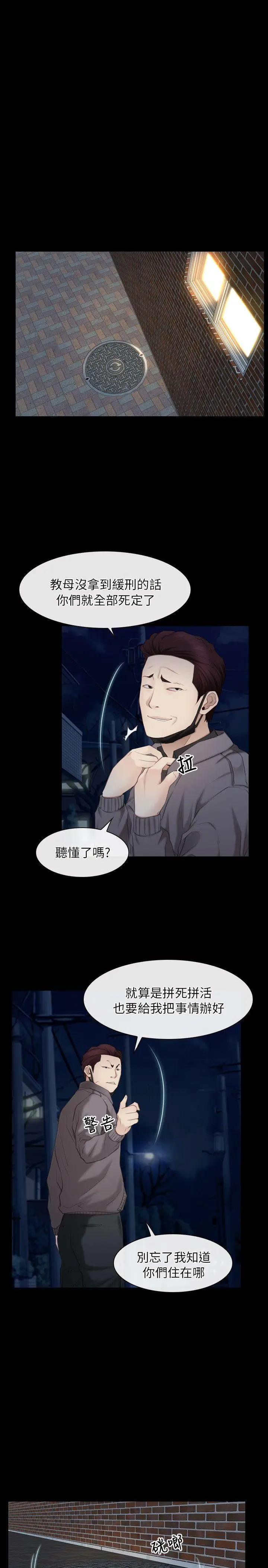 初恋物语[顶通]韩漫全集-第57話无删减无遮挡章节图片 