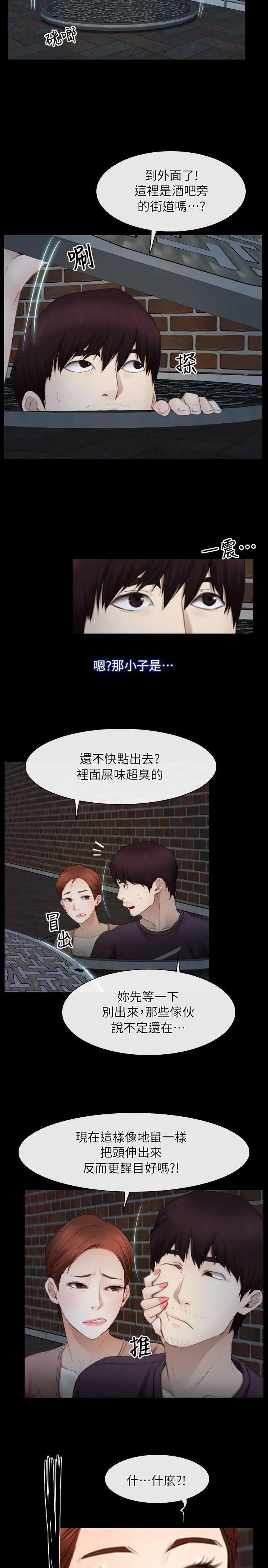 初恋物语[顶通]韩漫全集-第57話无删减无遮挡章节图片 