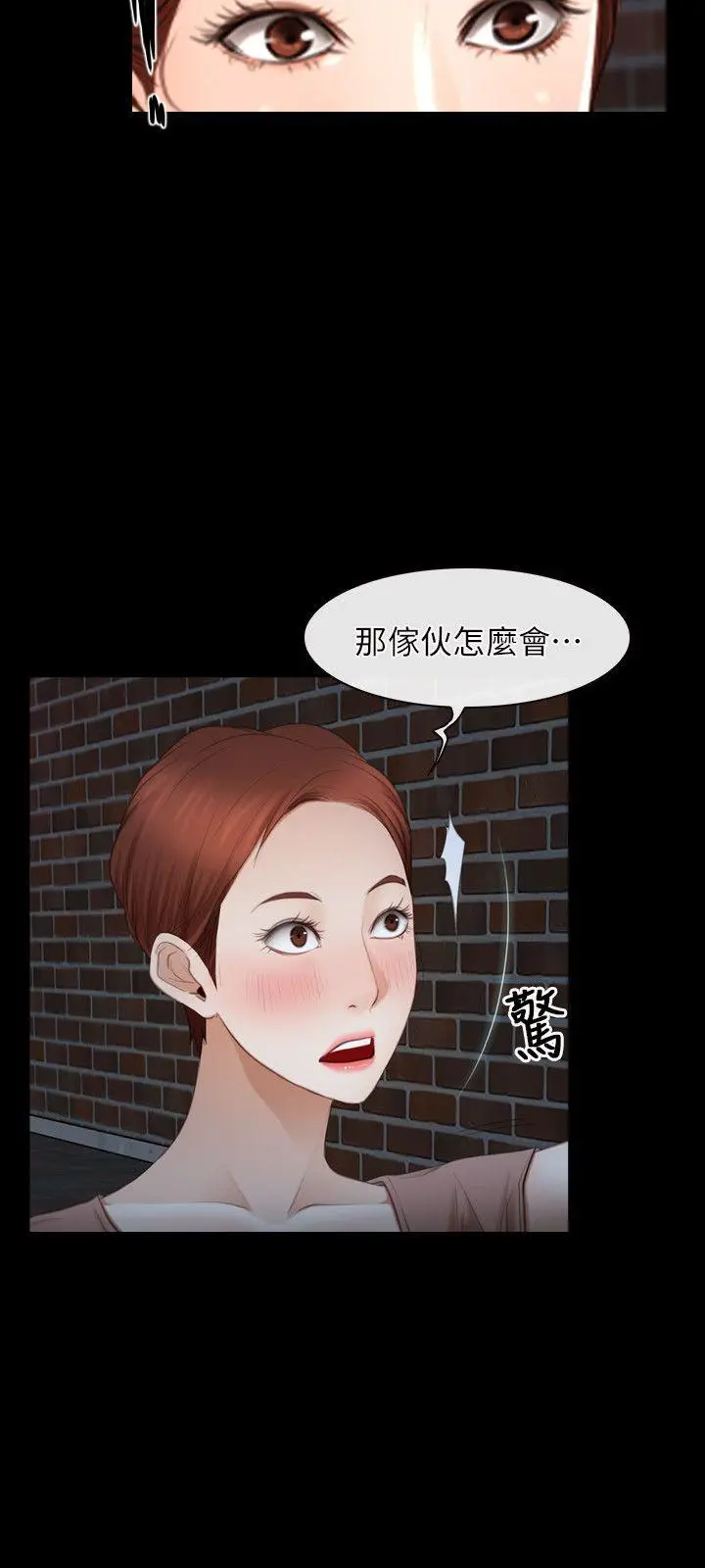 初恋物语[顶通]韩漫全集-第57話无删减无遮挡章节图片 
