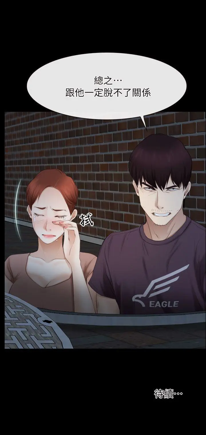 初恋物语[顶通]韩漫全集-第57話无删减无遮挡章节图片 