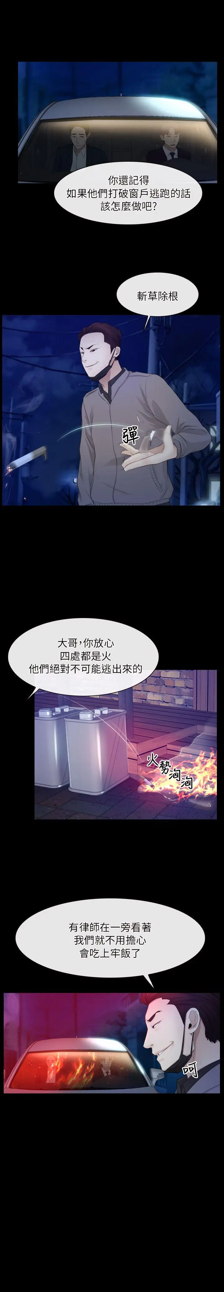初恋物语[顶通]韩漫全集-第58話无删减无遮挡章节图片 