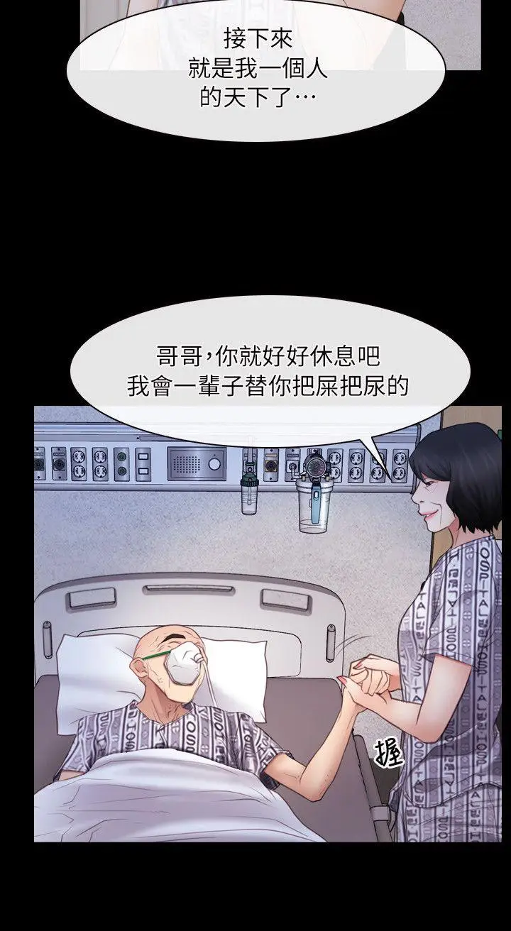 初恋物语[顶通]韩漫全集-第58話无删减无遮挡章节图片 