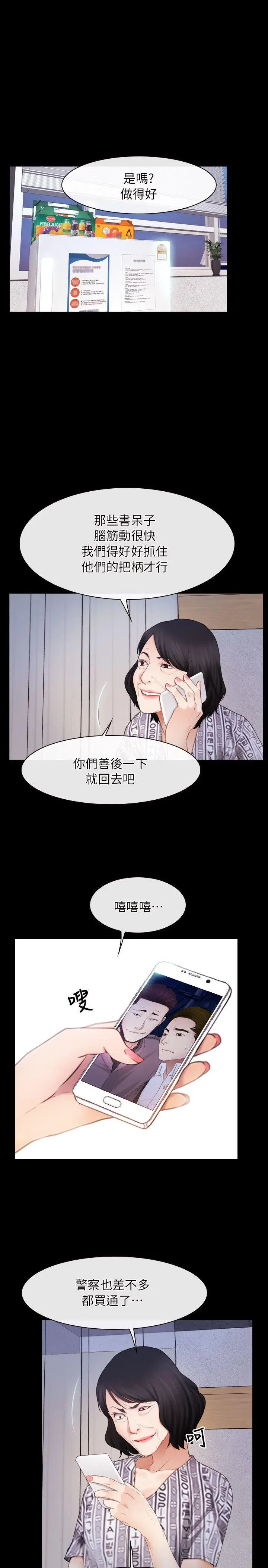 初恋物语[顶通]韩漫全集-第58話无删减无遮挡章节图片 