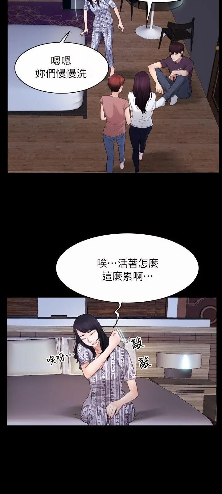 初恋物语[顶通]韩漫全集-第58話无删减无遮挡章节图片 