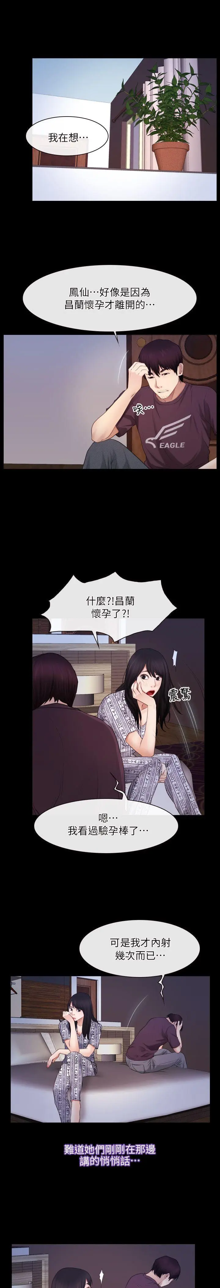 初恋物语[顶通]韩漫全集-第58話无删减无遮挡章节图片 