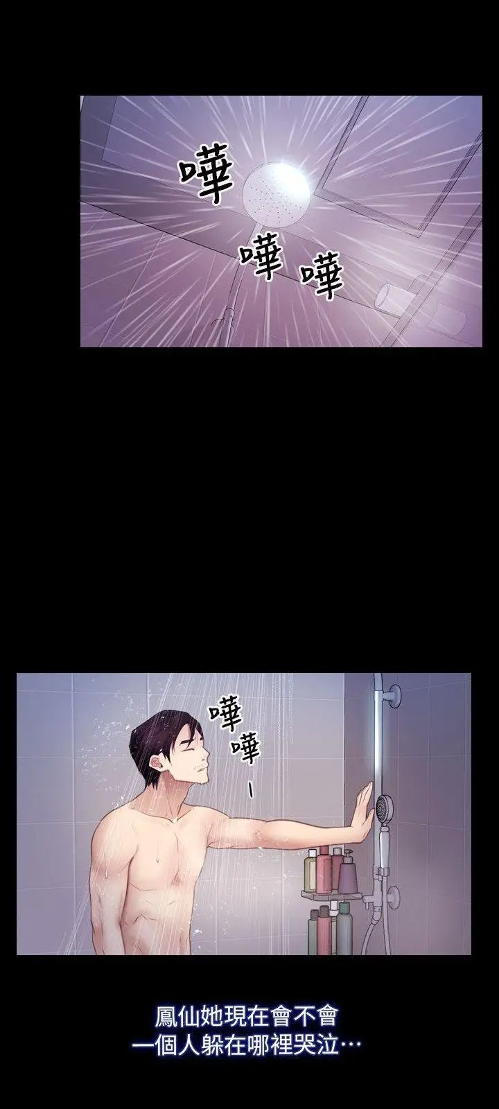 初恋物语[顶通]韩漫全集-第58話无删减无遮挡章节图片 