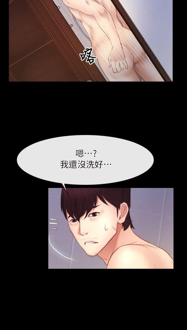 初恋物语[顶通]韩漫全集-第58話无删减无遮挡章节图片 