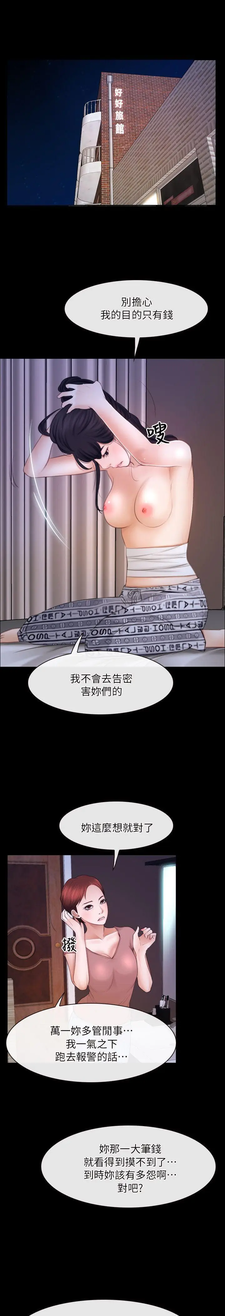 初恋物语[顶通]韩漫全集-第59話无删减无遮挡章节图片 