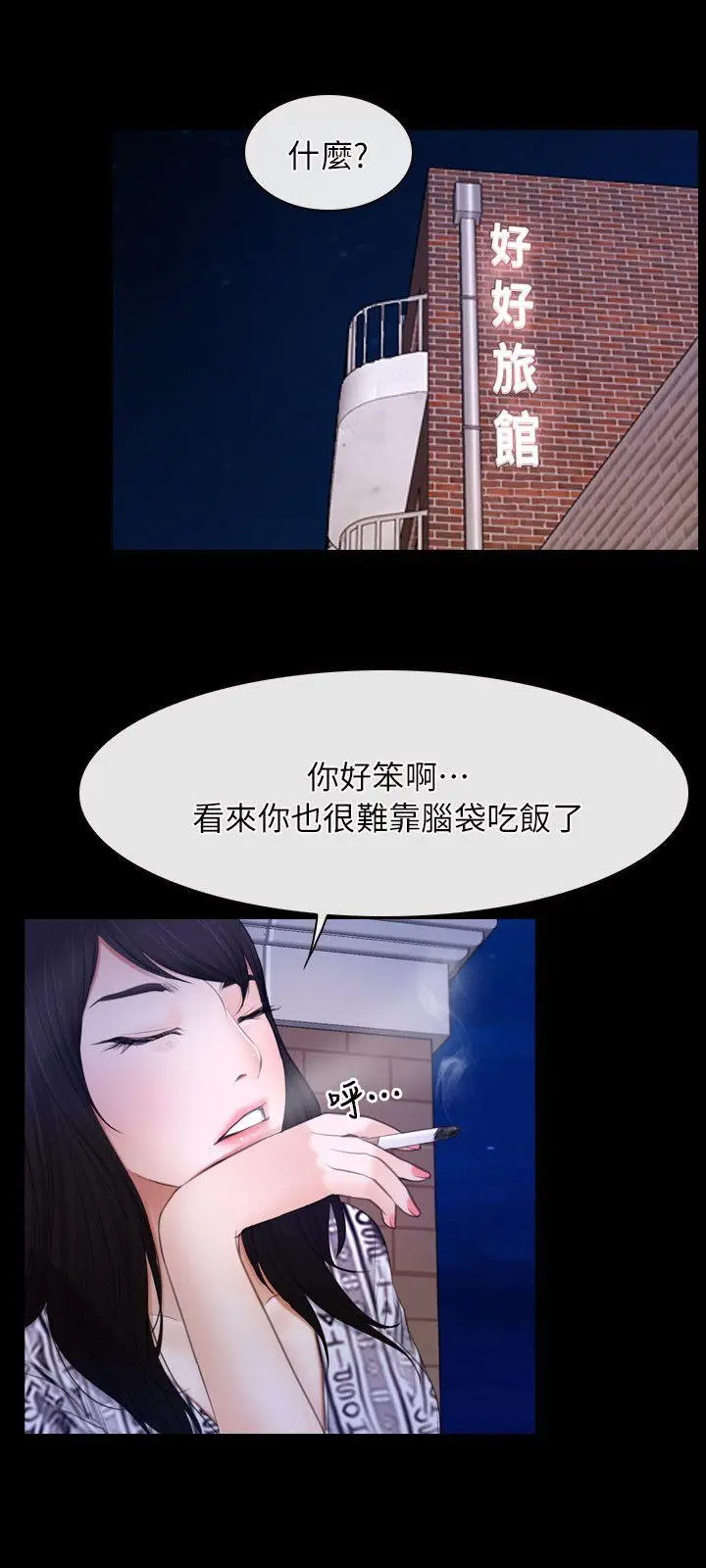 初恋物语[顶通]韩漫全集-第59話无删减无遮挡章节图片 