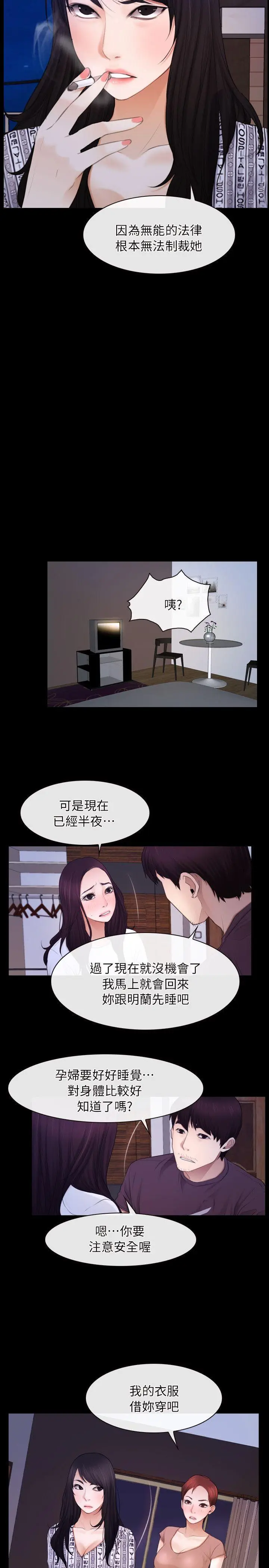 初恋物语[顶通]韩漫全集-第59話无删减无遮挡章节图片 