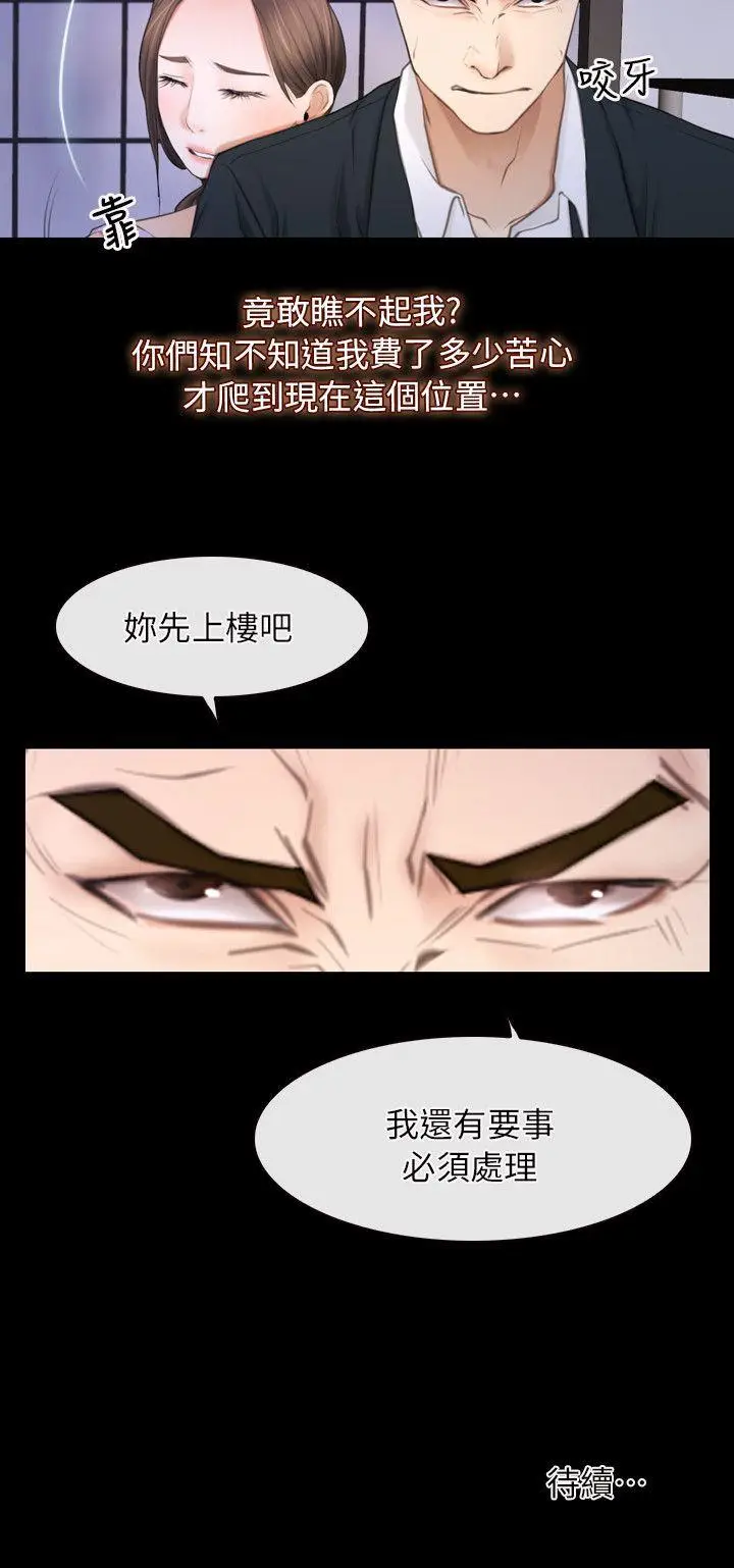 初恋物语[顶通]韩漫全集-第59話无删减无遮挡章节图片 